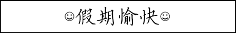 QQ截圖20150713143224.png