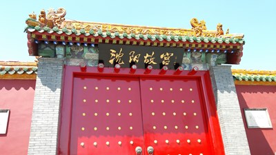 【戀之風(fēng)景】Galaxy A8隨拍 沈陽故宮  劉老根二人轉(zhuǎn)