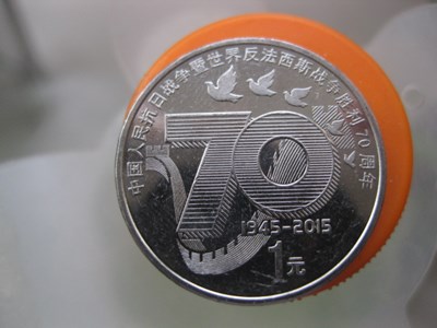 抗戰(zhàn)紀(jì)念幣已來