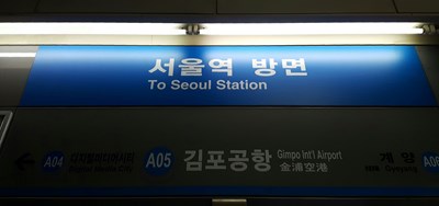三星S6 Edge+ Hello Seoul, 思密達首爾之行