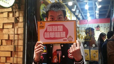我們的青春，我們的Young~