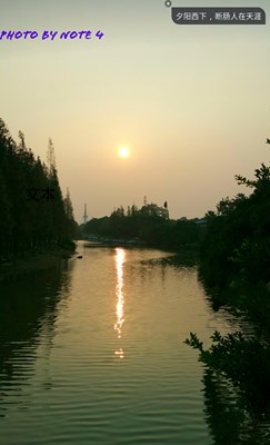 夕陽西下，note在天涯。。。