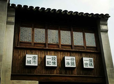 因為一個人，戀上一座城。