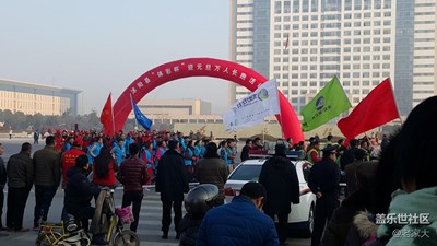慶元旦萬人長跑活動開始