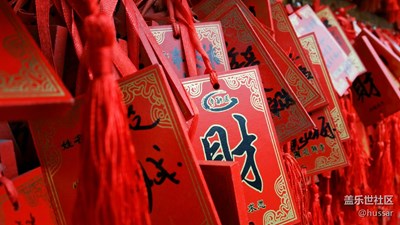 note4隨拍_祈福牌