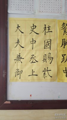 毛筆字