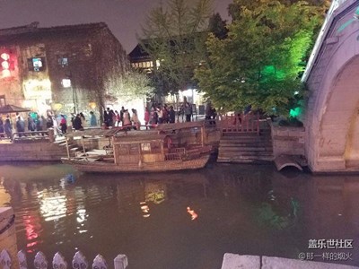 S7 江南水鄉(xiāng)