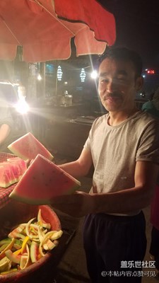 核桃之城的西瓜和熱情巴郎