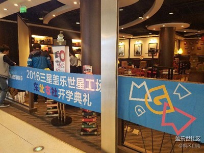 東北支社的“開學(xué)典禮”