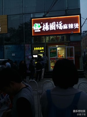 飯后遛彎