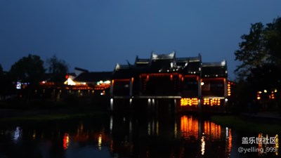 最美西塘夜