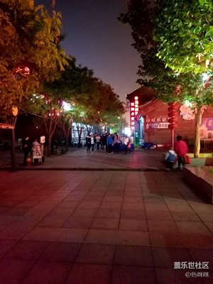 游園
