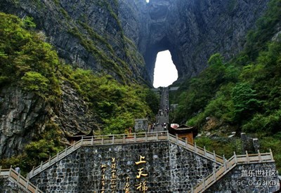 奇山異峰