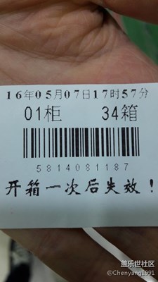 哈哈哈，存柜票