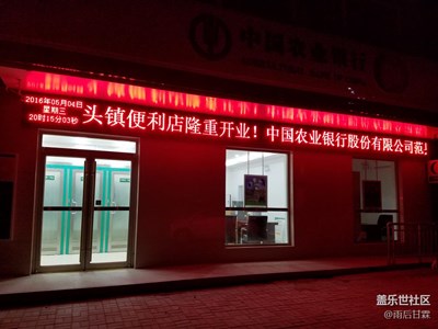忙活了一個(gè)月，終于快開業(yè)了