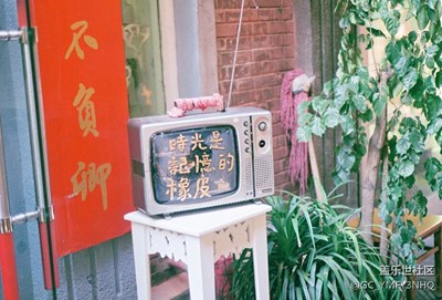 田子坊.