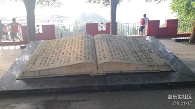 【漢王山之行】