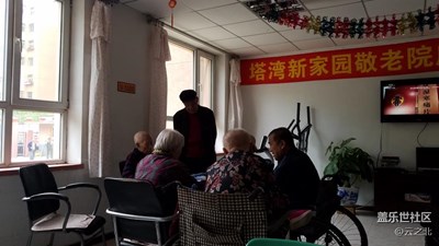 敬老院里的老人