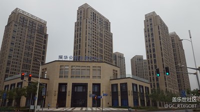 公租房