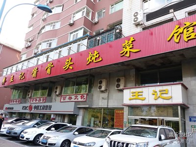 長(zhǎng)春吃棒骨