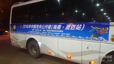 中國龍舟公開賽