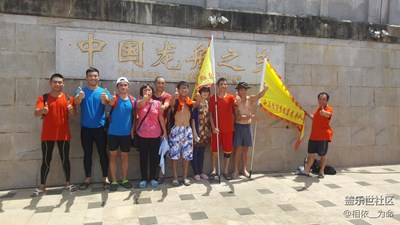 中國龍舟公開賽(南海，澄邁站)。終于圓滿結(jié)束！