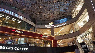 重慶江北天街