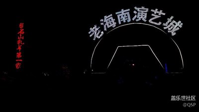 這地兒不錯(cuò)