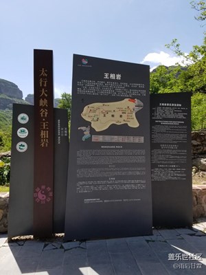 到了王相巖