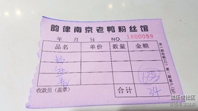 等飯中……簽到帖