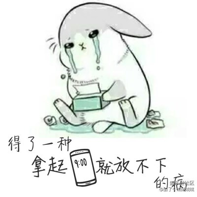 ……手機(jī)有毒
