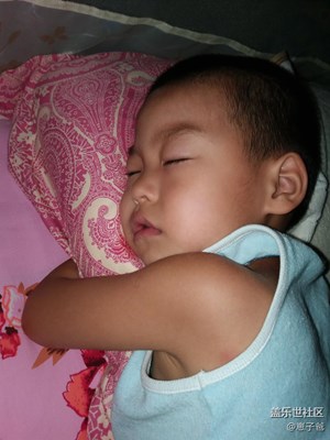 只有睡覺才老實