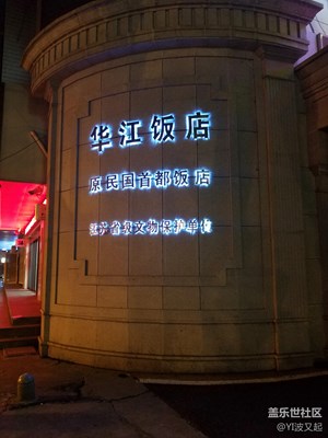 帶著S7 edge逛南京【1】