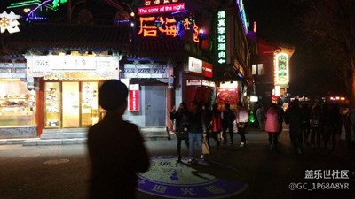 夜后海