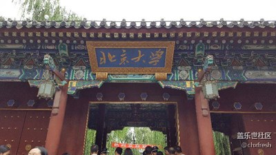 北京大學(xué)