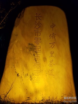 攜小七漫步松雅湖