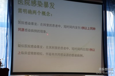 醫(yī)院院感授課中