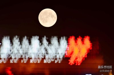 單反拍的中秋月，順祝大家中秋節(jié)快樂