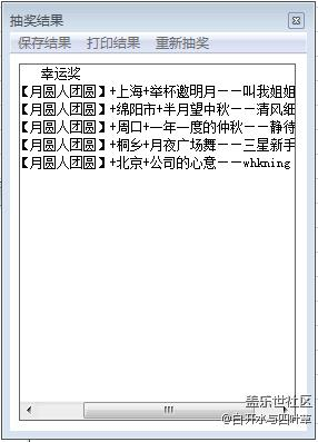 【拍吧攝影周賽第十三期】月圓人團圓開獎啦