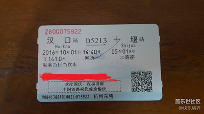 十一游湖北景區(qū)分享