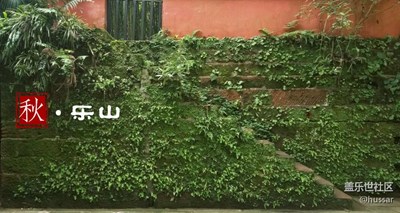 note4隨拍_樂山·黃龍溪