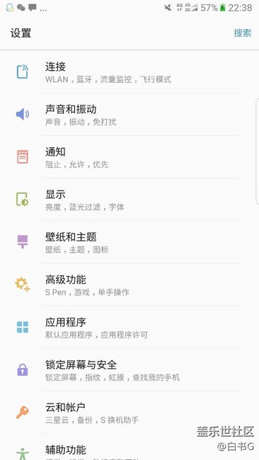 【速覽】S7 Grace UX + Android 7.0 新特性搶先看