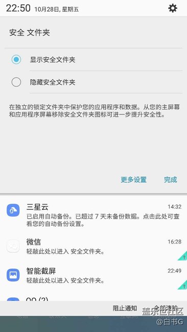 【速覽】S7 Grace UX + Android 7.0 新特性搶先看