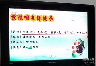 在央視養(yǎng)生節(jié)目記錄下的良方