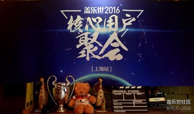 核心用戶聚會(huì)——上海站