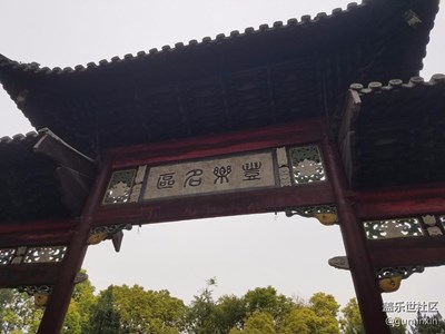 大明寺二