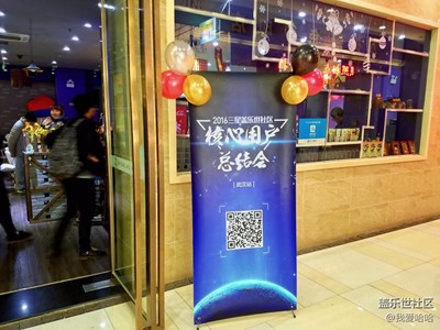 【蓋樂世社區(qū)】核心用戶聚會(huì)——武漢站。--瘋狂的下午