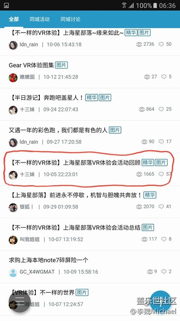 ?新社區(qū)體驗(yàn)慢，還一直報(bào)錯(cuò)