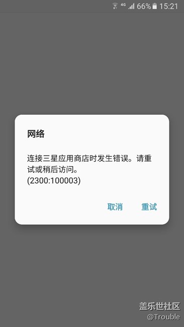 WLAN連接下應(yīng)用商店打不開