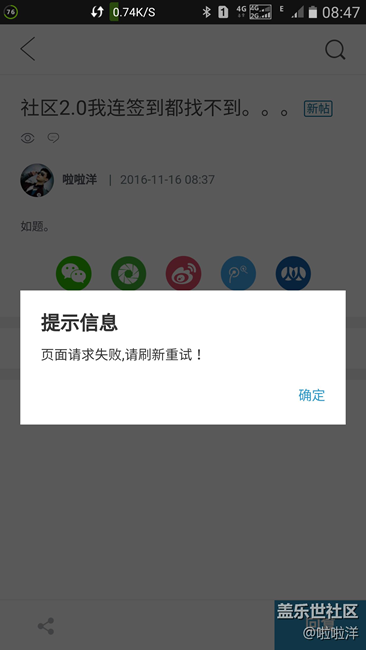 社區(qū)2.0我連簽到都找不到。。。